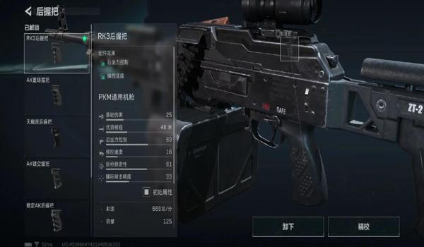 手游三角洲如何切换侧瞄(给我一个侧瞄切换的快捷键) 手游三角洲如何切换侧瞄(给我一个侧瞄切换的快捷键)