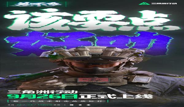 三角洲行动免费提升画质的软件(哪款软件能真正免费提升《三角洲行动》画质?) 三角洲行动免费提升画质的软件(哪款软件能真正免费提升《三角洲行动》画质?)