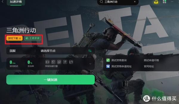 三角洲行动pc端设置辅助瞄准(《三角洲行动》有没有PC端的辅助瞄准?) 三角洲行动pc端设置辅助瞄准(《三角洲行动》有没有PC端的辅助瞄准?)