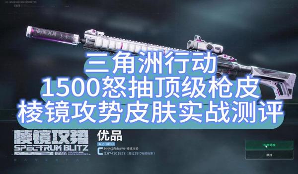 三角洲行动外设辅助器怎么用(《三角洲行动》外设辅助器哪个牌子好?) 三角洲行动外设辅助器怎么用(《三角洲行动》外设辅助器哪个牌子好?)