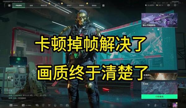 三角洲行动pc端画质调节方法(再给我一份详细的画质调节方案) 三角洲行动pc端画质调节方法(再给我一份详细的画质调节方案)